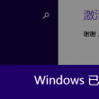 澳门网赌一系列软件